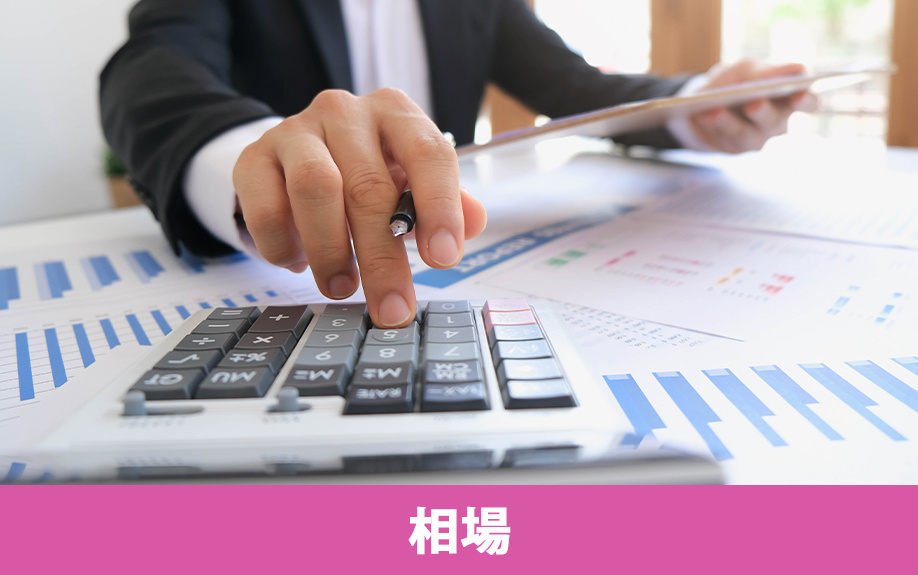 中目黒駅周辺の不動産売却相場