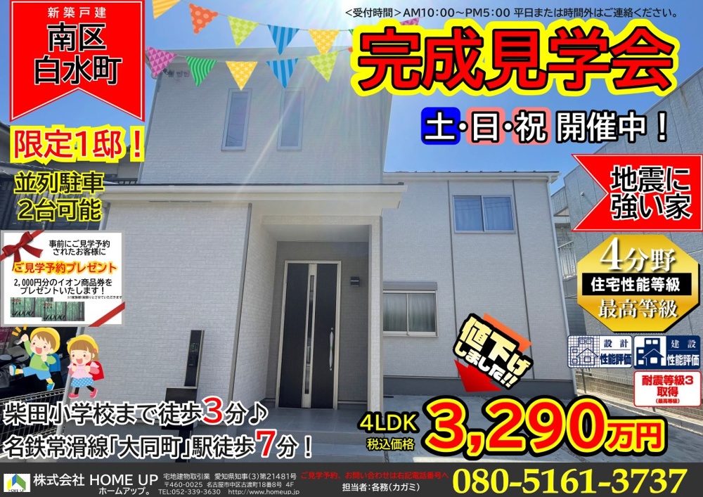 4月第1週のチラシの画像