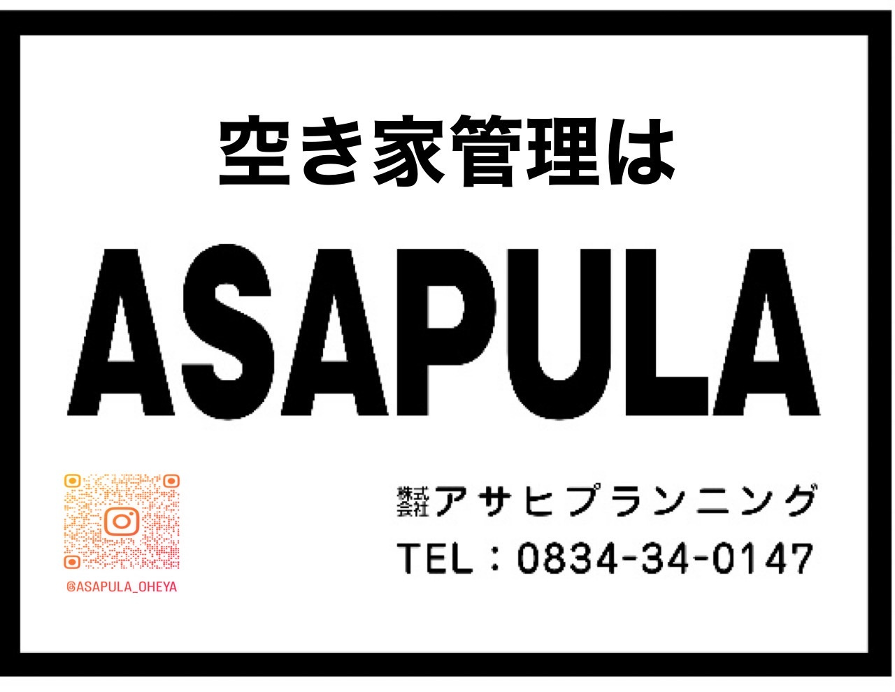 空き家放置はデメリットだらけ！の画像