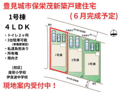 新築戸建て情報【豊見城市保栄茂4LDK　1号棟】の画像