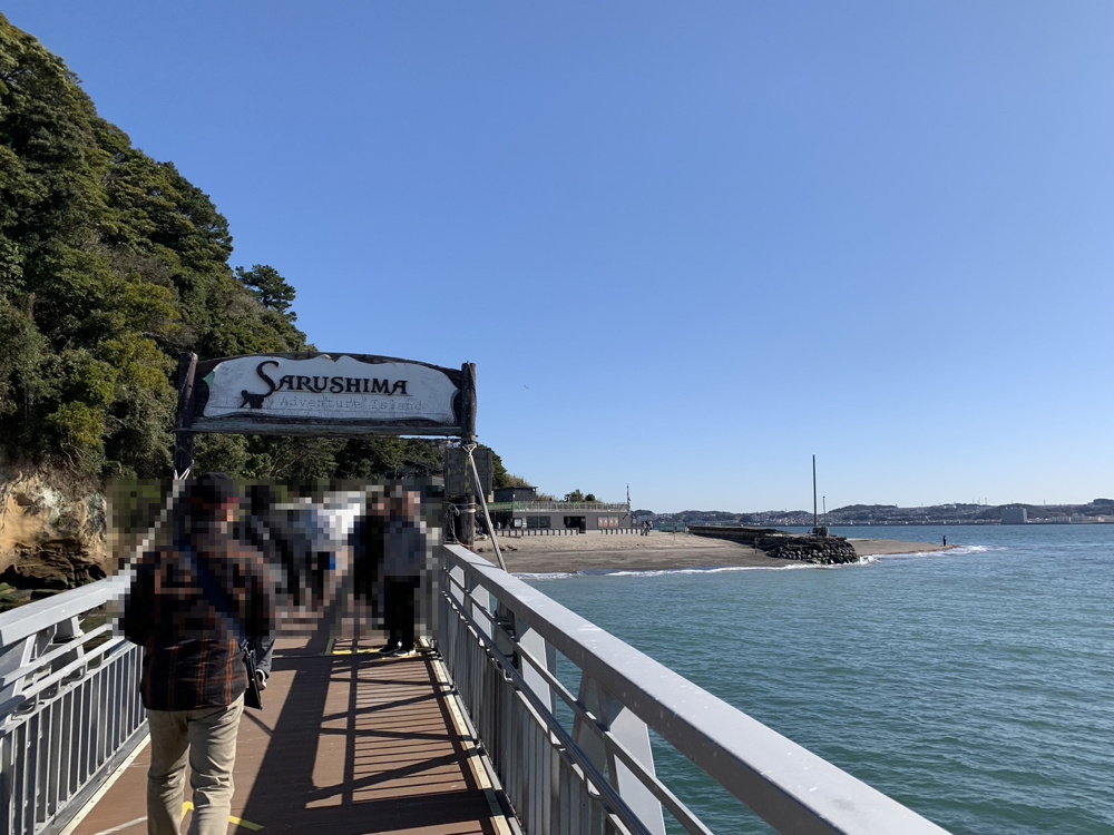 離島到達！の画像