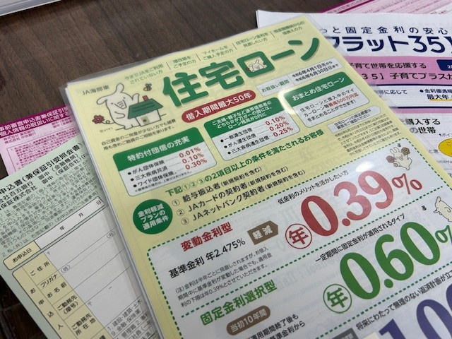 【あま市不動産売却】ローン審査の画像