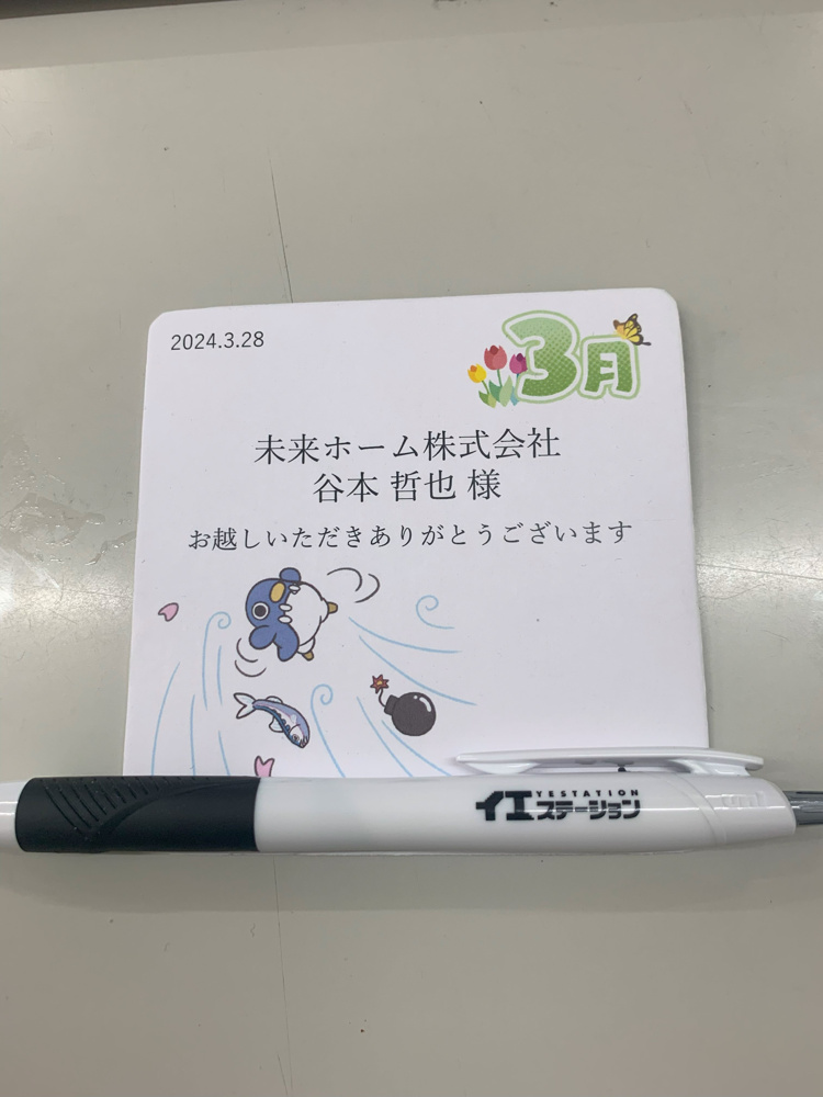おもてなしの画像