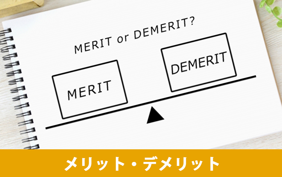 諫早市に移住するメリット・デメリット