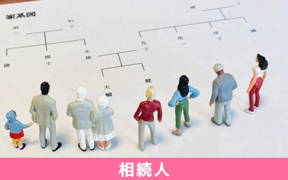 不動産相続でよくある相続人同士のトラブル