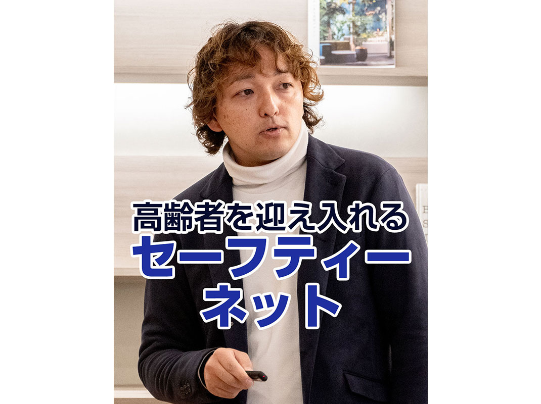 【軽井沢の暮らし】高齢者を迎え入れるセーフティーネット～賃貸オーナー様へ～の画像