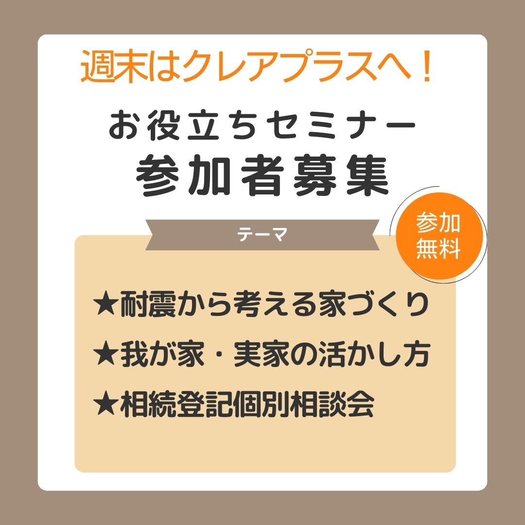 4/12(金)～4/14(日)はクレアプラスショールームへ！の画像