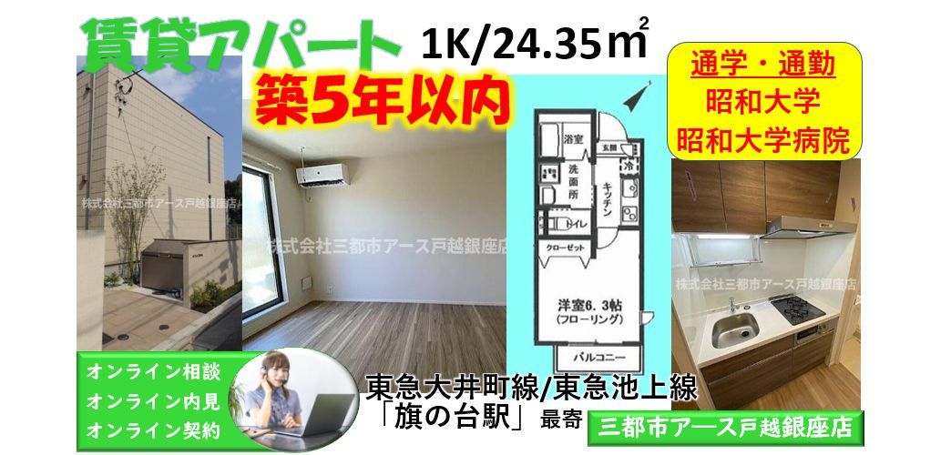 【サンヒルズ旗の台】