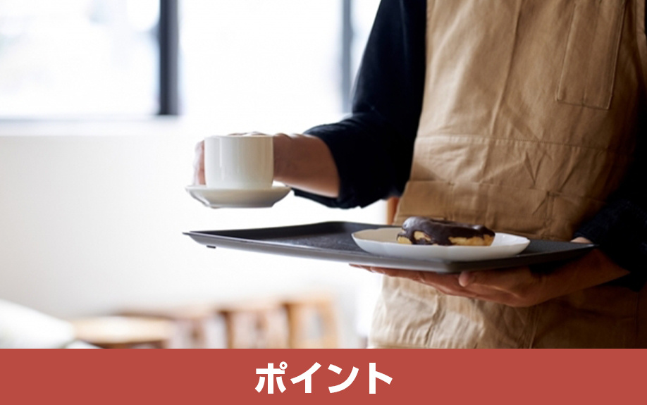 候補の立地が決まると確認するポイント