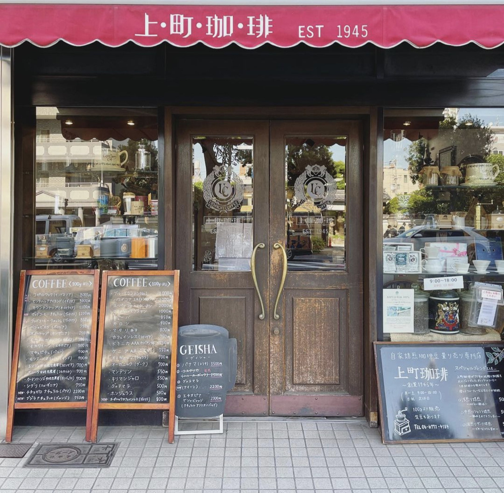 とある、大阪の老舗珈琲屋さん。の画像