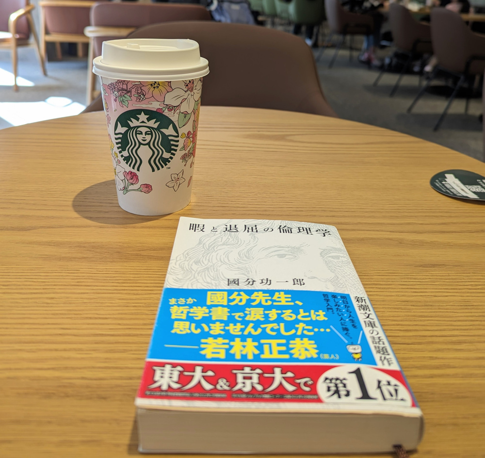 暇と退屈の違いとは！？の画像