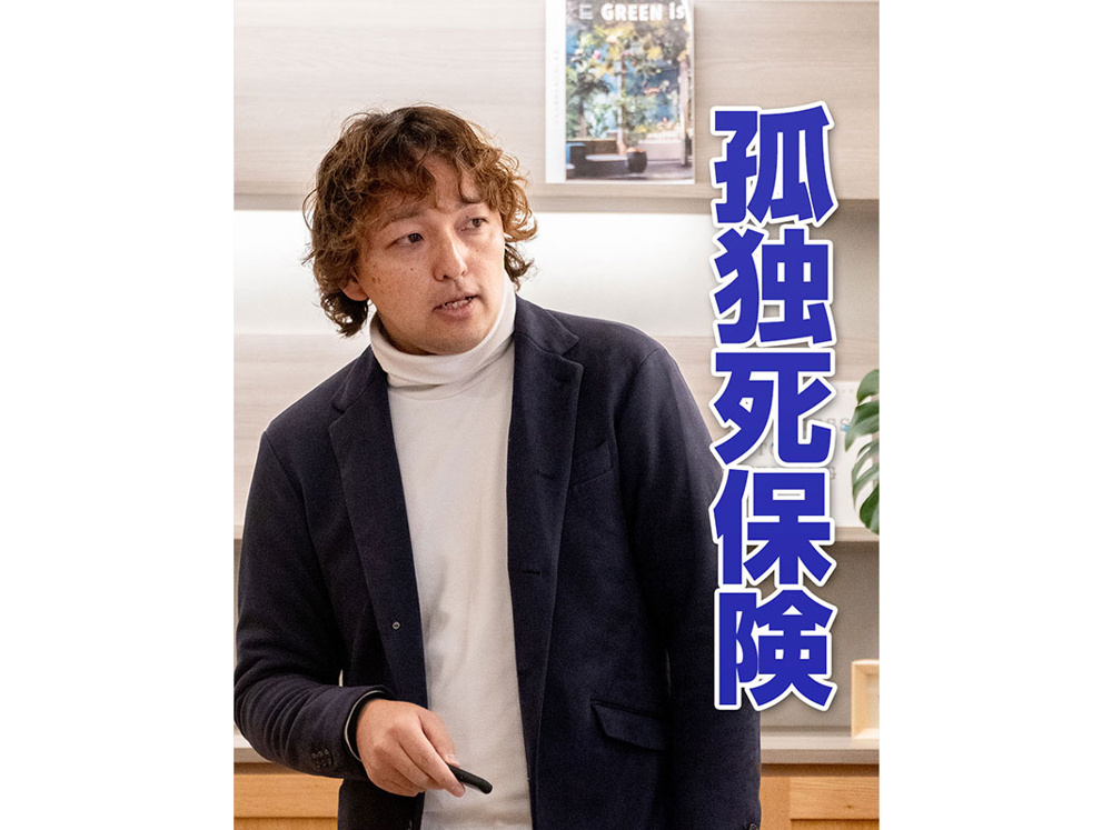 【軽井沢の賃貸経営】孤独死保険～賃貸オーナー様へ～の画像