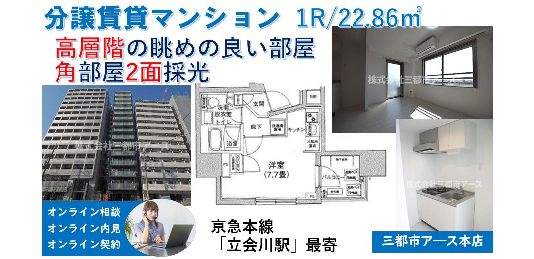 【アイル　カナーレ品川南】