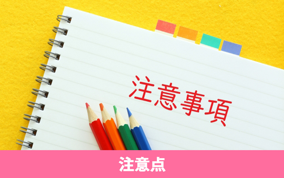 相続で限定承認を選択する場合の注意点