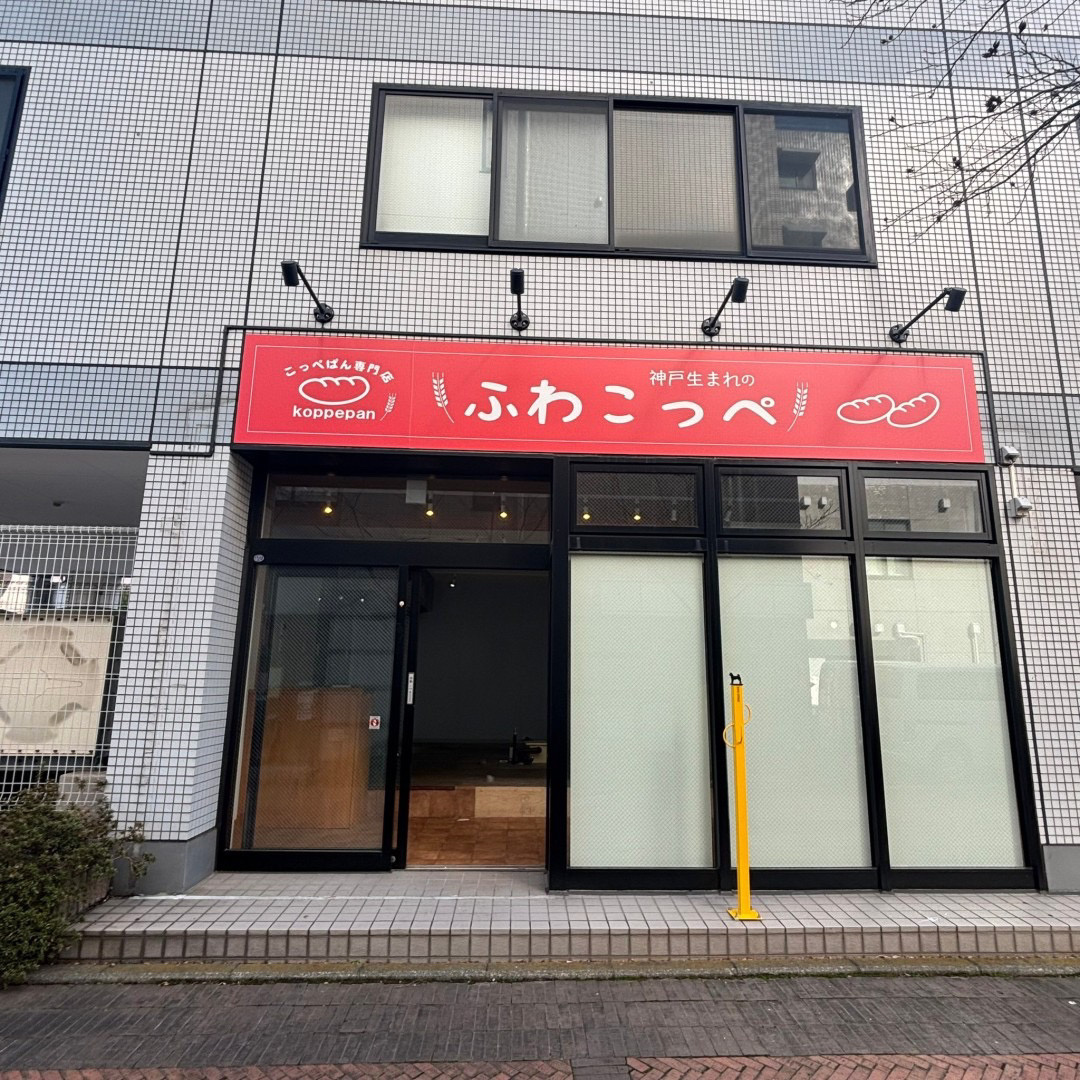 センター南駅徒歩5分　ネイルサロン増店の画像