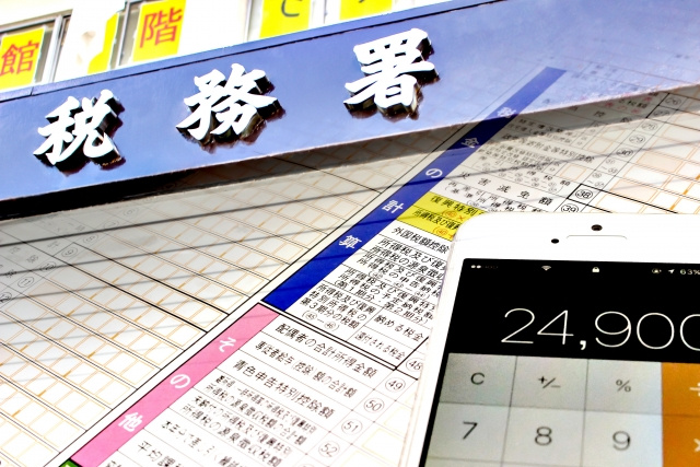 不動産購入後に税務署からお尋ねが届いたらどうする？