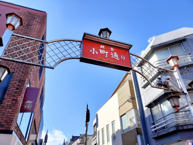 はじめての湘南不動産購入ガイド：2024年鎌倉土地編の画像