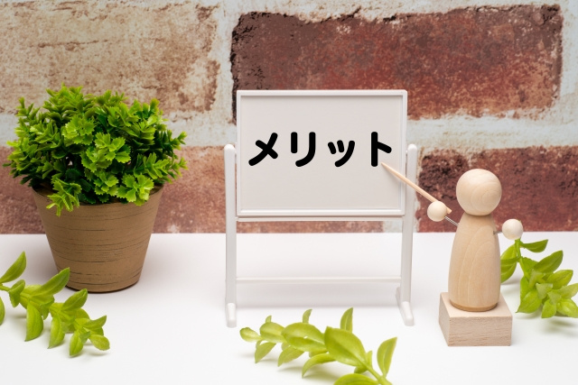 学生賃貸のメリット