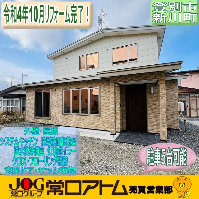 ブログ更新～結婚新生活支援補助金のご紹介の画像