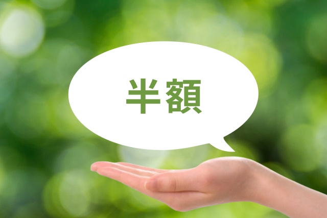 会員登録いただいたお客様は中古物件も売地も仲介手数料半額。の画像