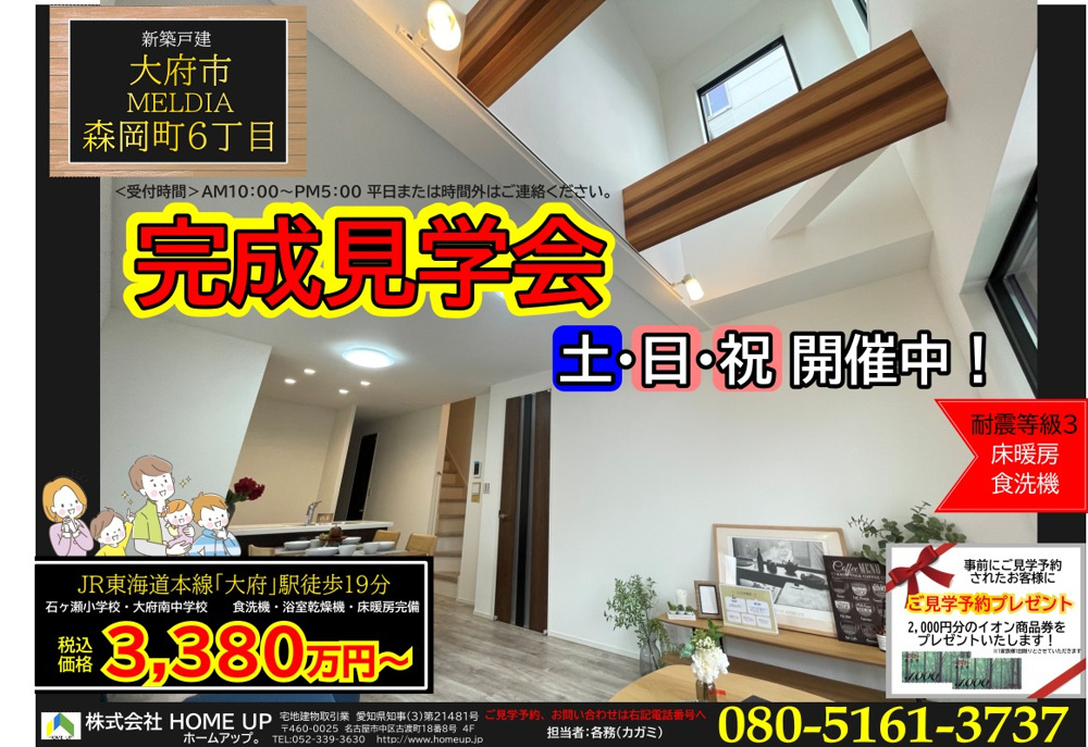 4月第3週のチラシの画像
