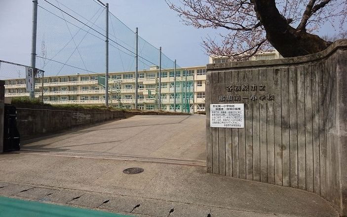 各務原市小学校紹介　～　那加第一小学校～の画像