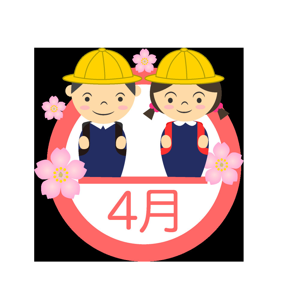 入学・新生活スタート！の画像