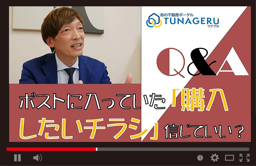 ポストに入っていた『購入したいチラシ』信じていい？の画像