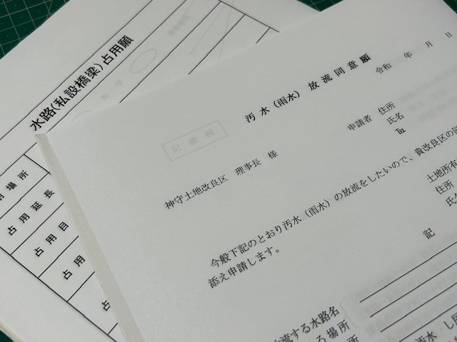 【愛西市不動産売却】届け出の画像