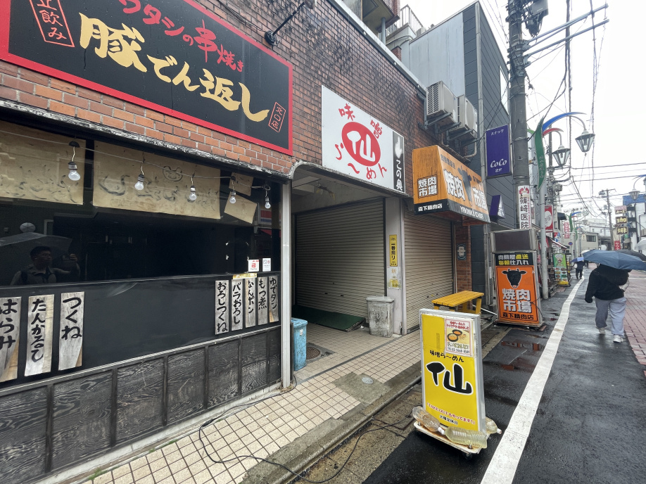 小岩駅北口にある味噌ラーメン屋さん♪の画像