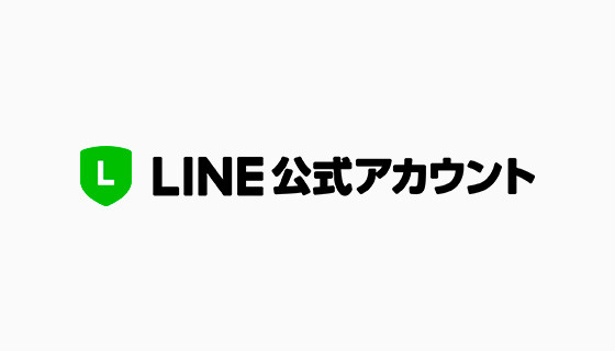 ハウジングトラスト公式LINEアカウントの画像