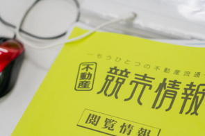 任意売却の流れとは？【2026年】最新版の画像