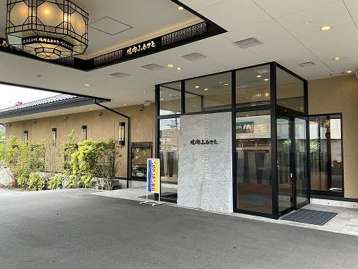 ご褒美ランチ！『焼肉ふるさと 西条店』の画像