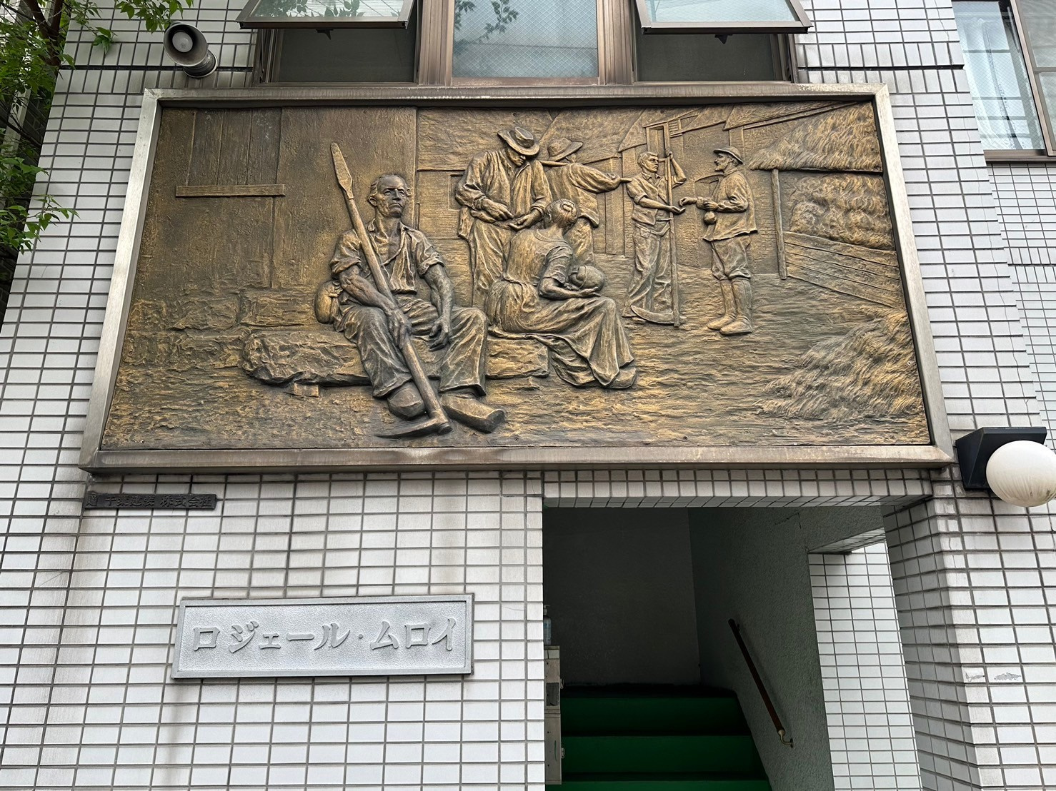 【新着物件】ロジェールムロイの画像