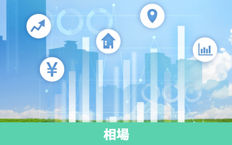 不動産売却における査定価格の相場を自分で調べる方法について