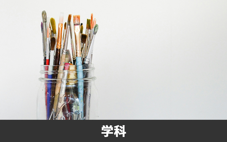 熊本市中央区にある熊本市立必由館高等学校の学科