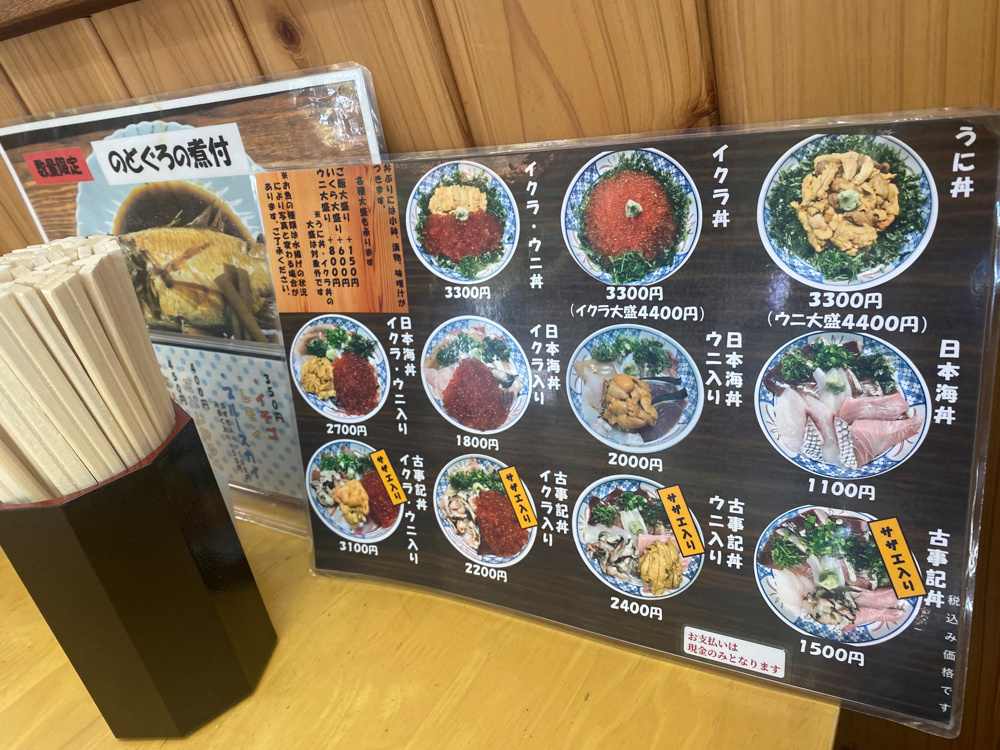 古事記丼　コスパ最強です！の画像