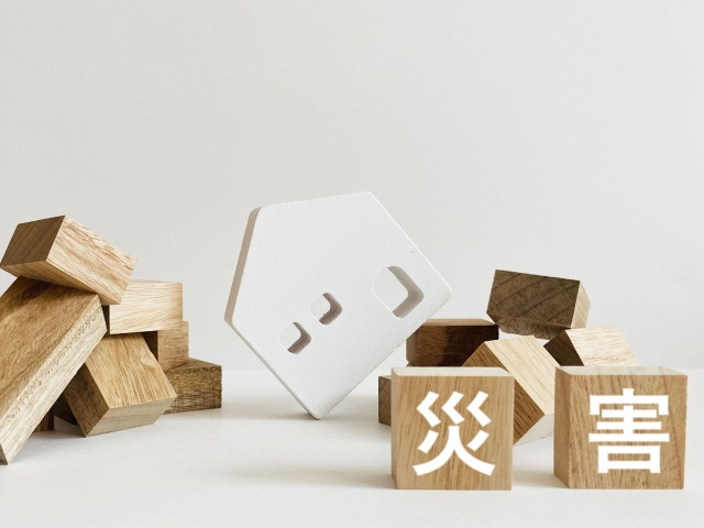 被災した場合の住宅ローンで減免制度を利用するメリット
