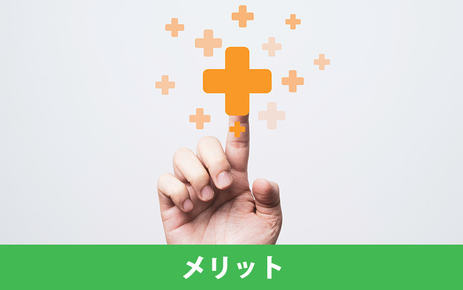 自主管理と管理委託のそれぞれのメリットについて