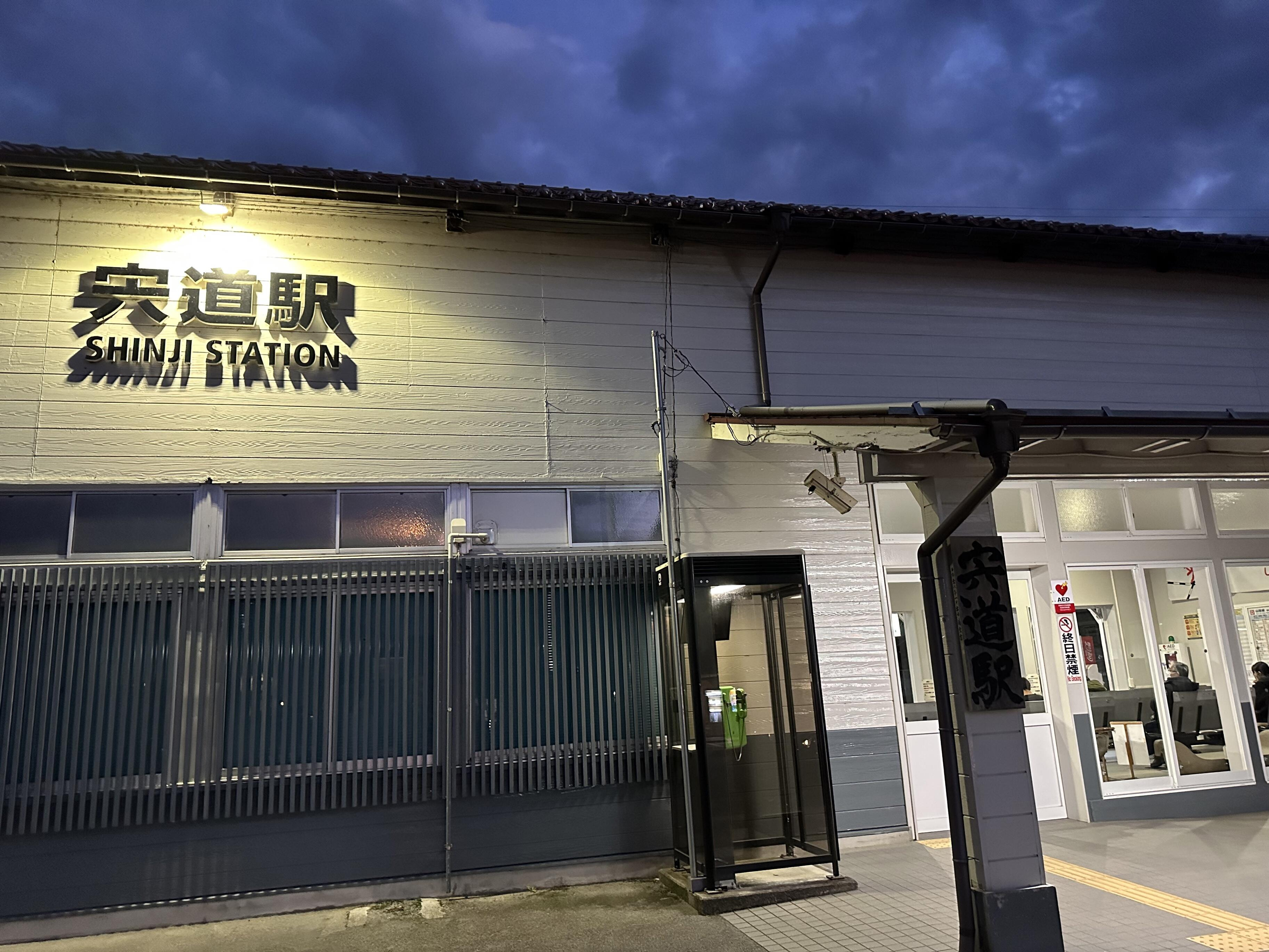 宍道駅周辺の不動産売却相場は？住環境や地価についてご紹介！