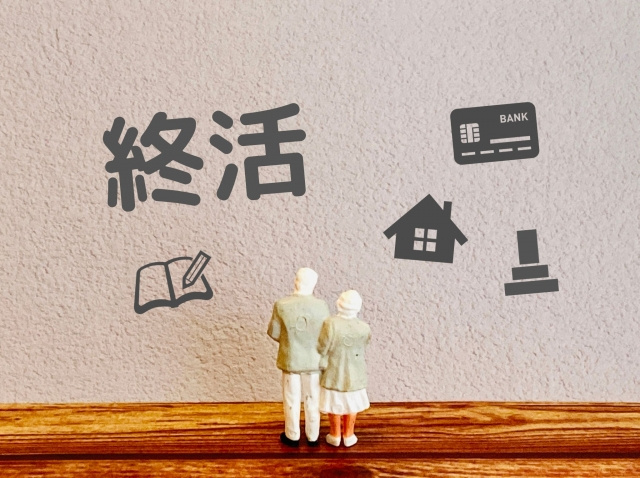 不動産終活のやり方とは？適切な方法や注意点をご紹介