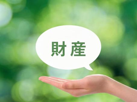 投資用不動産も財産分与の対象になる？共有財産とはなにかも解説の画像