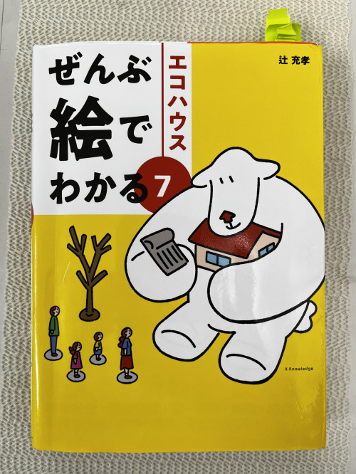 快適な暮らしを実現！断熱等級ごとの室温シミュレーション結果は？の画像