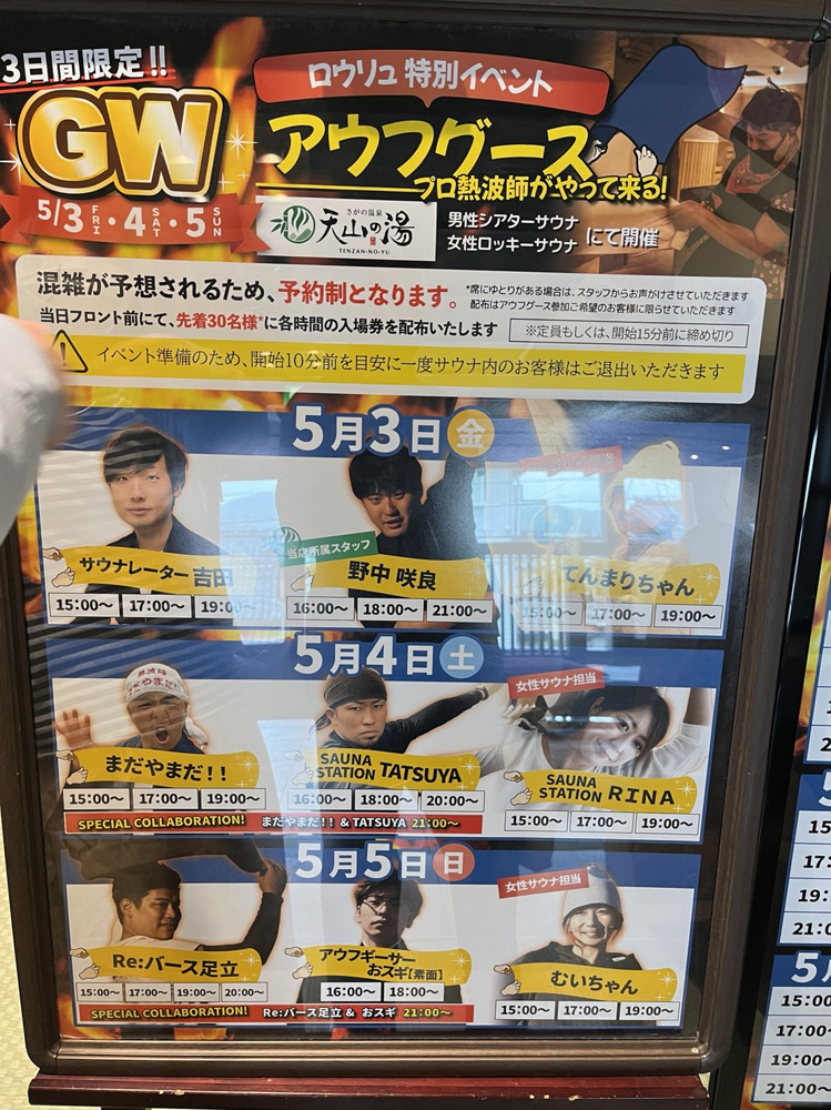 とうとう天山にも！！の画像