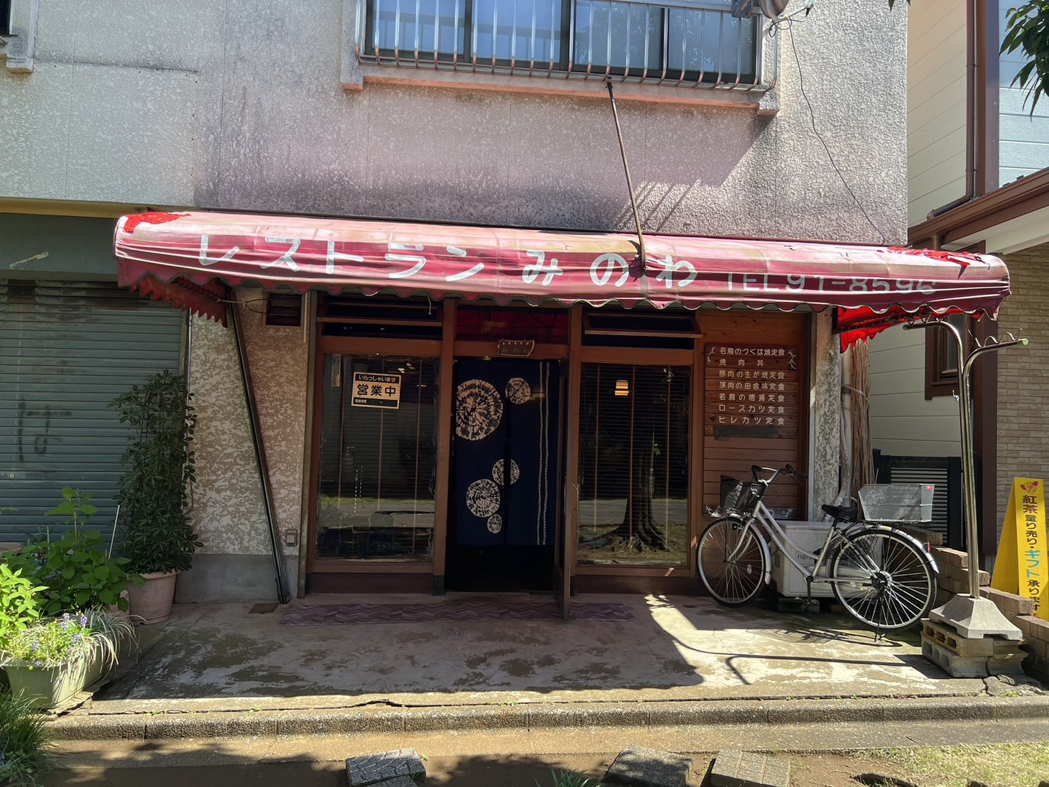 レストラン　みのわの画像