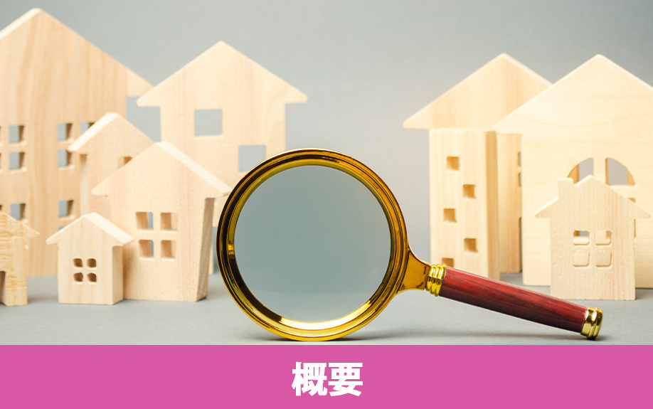 不動産売却前に知りたい！都立大学駅エリアの概要