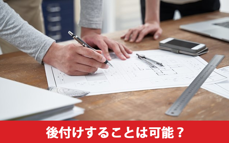 床暖房をリノベーションで後付けすることは可能？