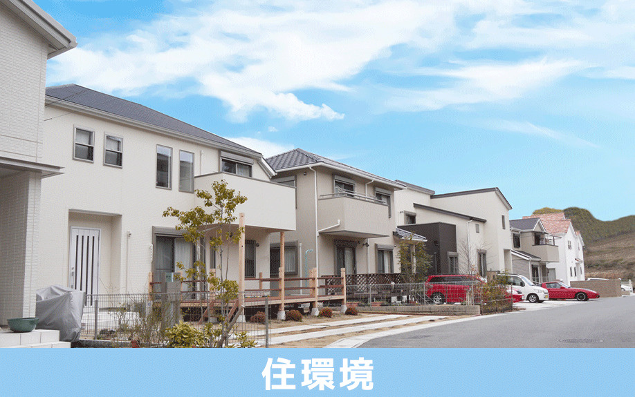 【2024年】建売住宅購入時に知っておきたいチェックポイントとは？3つに分けて解説！の画像