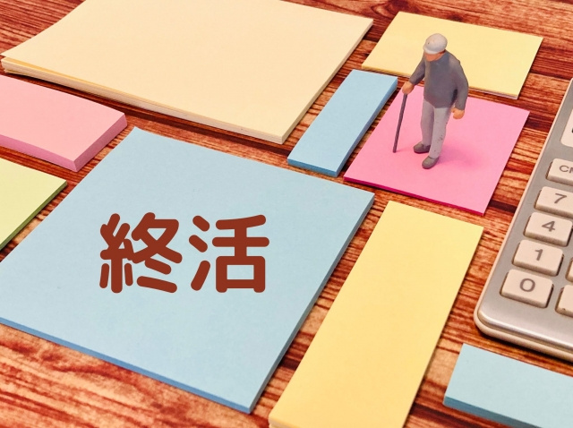 終活で不動産を整理する際の注意点