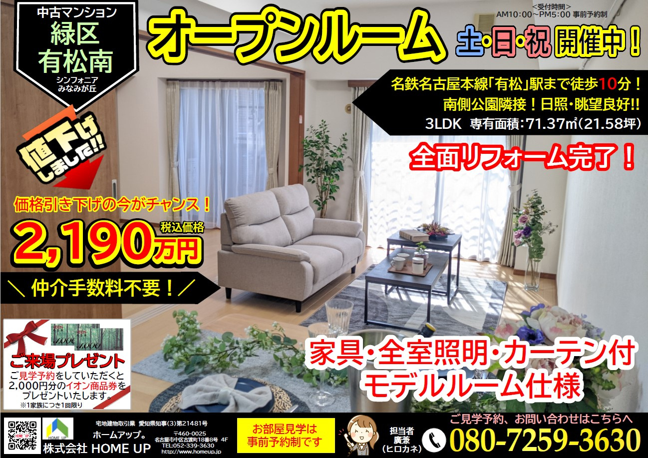 5月第1週のチラシの画像